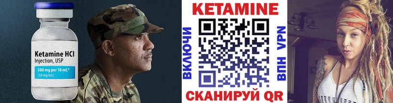закладка  Нижний Ломов  КЕТАМИН VHQ 