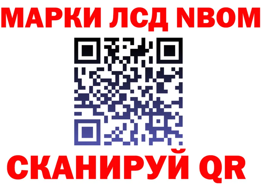 Марки N-bome 1500мкг зеркало нарко площадка ссылка на мегу Нижний Ломов